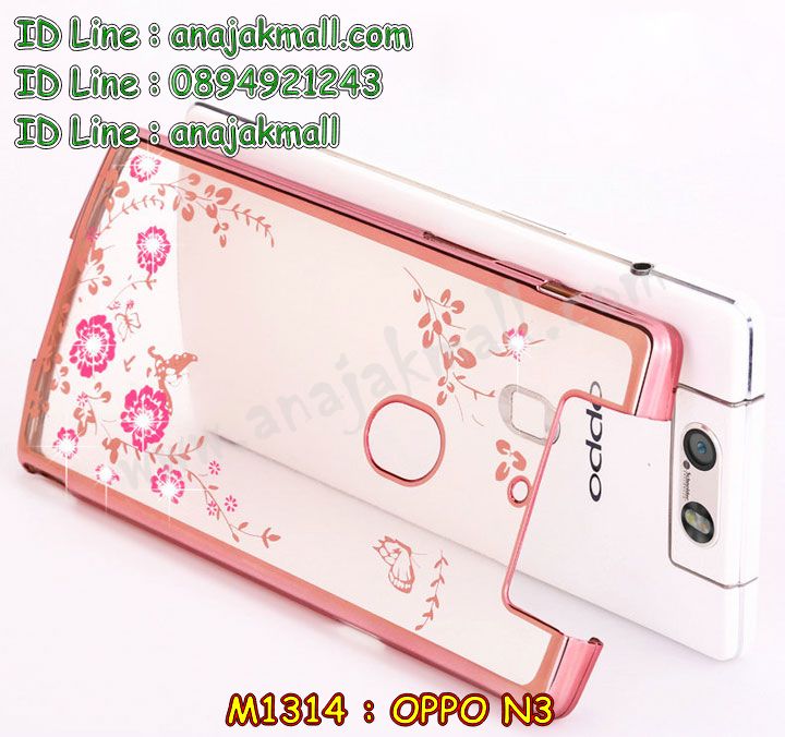 เคส OPPO N3,รับสกรีนเคส OPPO N3,เคสหนัง OPPO N3,เคสไดอารี่ OPPO N3,เคสพิมพ์ลาย OPPO N3,เคสฝาพับ OPPO N3,เคสซิลิโคนฟิล์มสี OPPO N3,เคสสกรีนลาย OPPO N3,เคสยาง OPPO N3,รับสกรีนลาย OPPO N3,พิมพ์ลายเคส OPPO N3,กรอบหนังสกรีนออปโป N3,เคสซิลิโคนพิมพ์ลาย OPPO N3,เคสแข็งพิมพ์ลาย OPPO N3,ซองหนัง OPPO N3,เคสลาย 3D oppo n3,เคทฝาพับแต่งเพชร OPPO N3,เคสสกรีนแข็งลายการ์ตูนออปโป N3,เคสอลูมิเนียมออปโป N3,เคสแต่งเพชรออปโป N3,เคสหนังฝาพับ oppo n3,สั่งสกรีนเคสอลูมิเนียม OPPO N3,รับพิมลายกรอบอลูมิเนียม OPPO N3,เคสยางนิ่มสกรีนลาย 3 มิติ OPPO N3,สกรีนเคสลายการ์ตูน OPPO N3,เคสนูน 3 มิติ OPPO N3,เคสไดอารี่แต่งคริสตัลออปโป N3,เคสลายการ์ตูนนูน OPPO N3,สกรีนกรอบออปโป N3,เคสฝาพับโชว์เบอร์ออปโป N3,หนังแต่งเพชรออปโป N3,เคสยางนิ่มสกรีนลาย OPPO N3,เคสยางแต่งคริสตัลออปโป N3,อลูมิเนียมเงากระจกออปโป N3,กรอบพลาสติกแต่งเพชรออปโป N3,เคสฝาพับคริสตัลออปโป N3,คริสตัลแต่งฝาพับ OPPO N3,เคสยางใสพิมพ์ลายการ์ตูน OPPO N3,กรอบบัมเปอร์ OPPO N3,บัมเปอร์อลูมิเนียม OPPO N3,เคสนิ่มลายสกรีน 3 มิติ OPPO N3,เคสแข็ง 3 มิติ oppo n3,ฝาพับเงากระจกออปโป N3,เคสสกรีนลาย 3 มิติ OPPO N3,เคสยางลาย 3D OPPO N3,กรอบ oppo n3,ซองหนังลายการ์ตูน OPPO N3,เคสแบบซองมีสายคล้องคือ OPPO N3,เคสฝาพับประดับ OPPO N3,สกรีนพลาสติกออปโป N3,เคสหนังประดับ OPPO N3,เคสฝาพับแต่งเพชร OPPO N3,เคสโลหะขอบอลูมิเนียมออปโป N3,เคสหูกระต่าย OPPO N3,เคสหนังสกรีนลาย OPPO N3